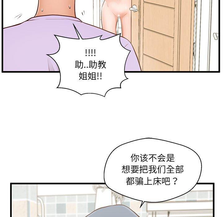 韩国漫画甜蜜合租韩漫_甜蜜合租-第6话在线免费阅读-韩国漫画-第7张图片