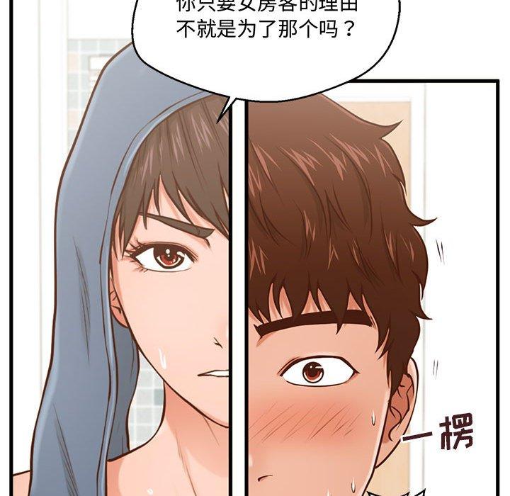 韩国漫画甜蜜合租韩漫_甜蜜合租-第6话在线免费阅读-韩国漫画-第20张图片