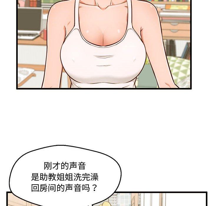 韩国漫画甜蜜合租韩漫_甜蜜合租-第6话在线免费阅读-韩国漫画-第29张图片