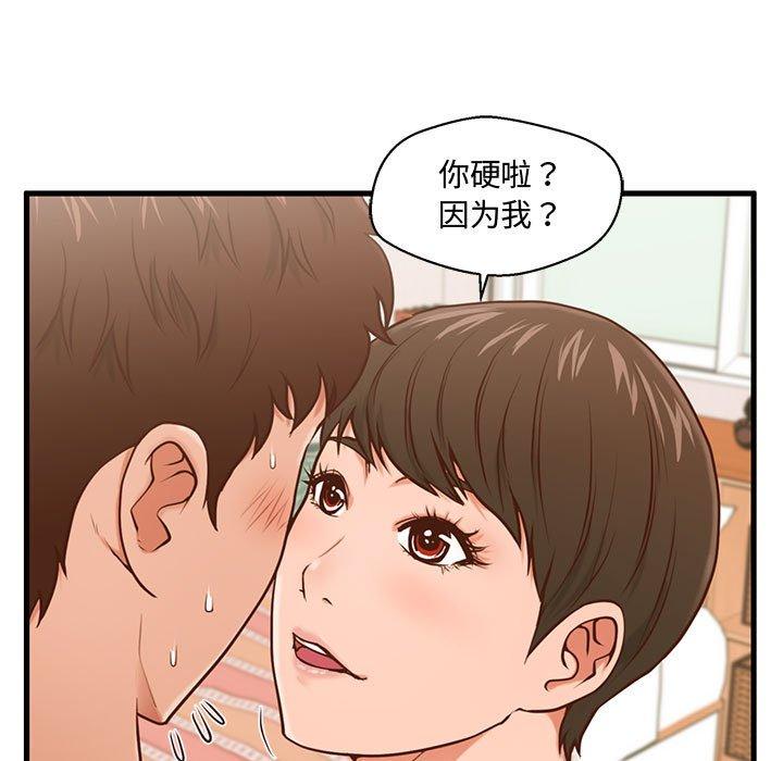 韩国漫画甜蜜合租韩漫_甜蜜合租-第6话在线免费阅读-韩国漫画-第45张图片