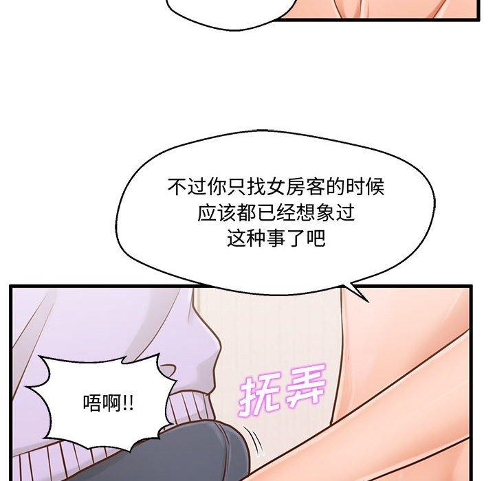 韩国漫画甜蜜合租韩漫_甜蜜合租-第6话在线免费阅读-韩国漫画-第48张图片