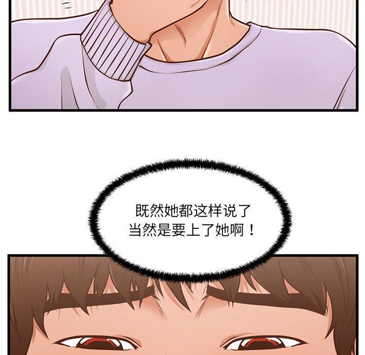 韩国漫画甜蜜合租韩漫_甜蜜合租-第6话在线免费阅读-韩国漫画-第72张图片