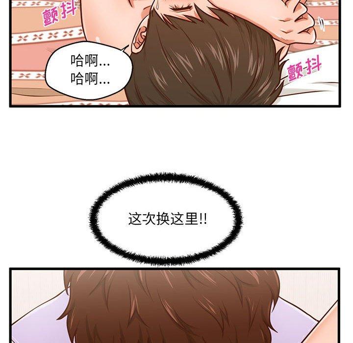 韩国漫画甜蜜合租韩漫_甜蜜合租-第6话在线免费阅读-韩国漫画-第95张图片