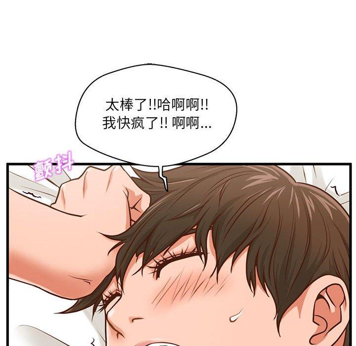 韩国漫画甜蜜合租韩漫_甜蜜合租-第6话在线免费阅读-韩国漫画-第105张图片