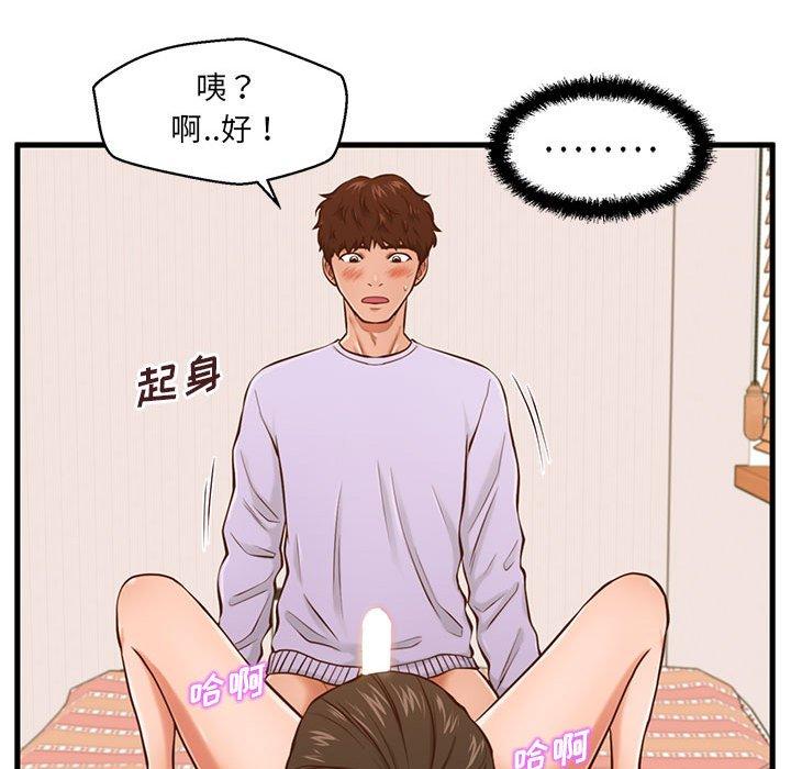 韩国漫画甜蜜合租韩漫_甜蜜合租-第6话在线免费阅读-韩国漫画-第110张图片