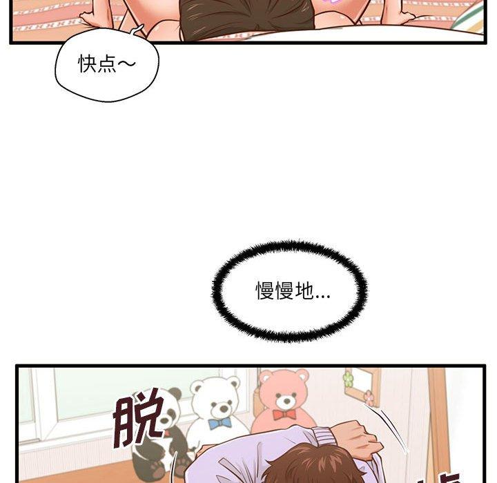 韩国漫画甜蜜合租韩漫_甜蜜合租-第6话在线免费阅读-韩国漫画-第111张图片