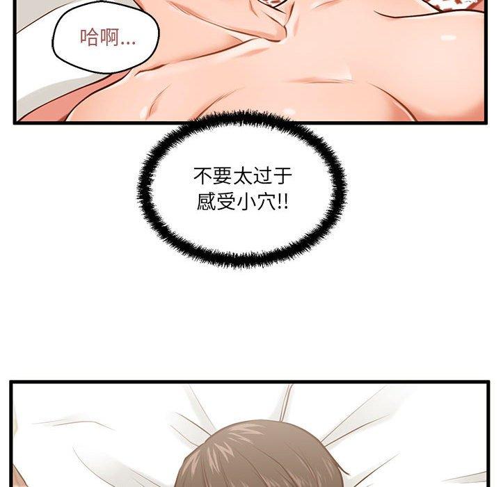 韩国漫画甜蜜合租韩漫_甜蜜合租-第6话在线免费阅读-韩国漫画-第117张图片