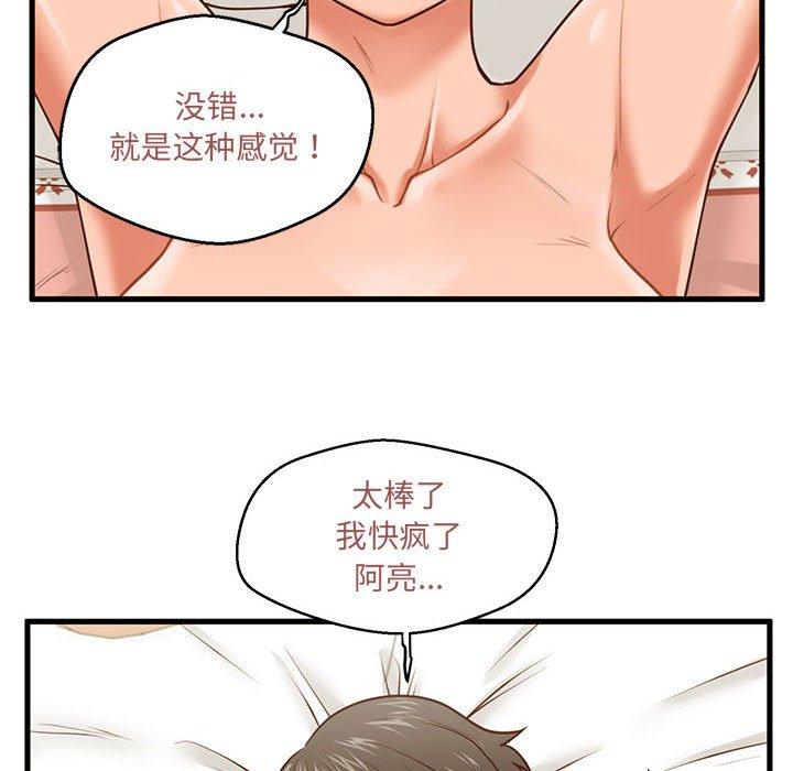 韩国漫画甜蜜合租韩漫_甜蜜合租-第7话在线免费阅读-韩国漫画-第22张图片