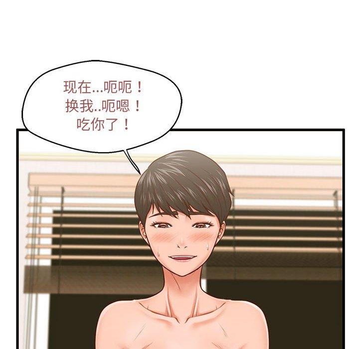 韩国漫画甜蜜合租韩漫_甜蜜合租-第7话在线免费阅读-韩国漫画-第46张图片