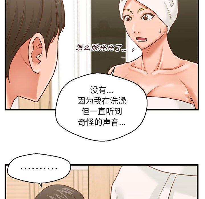 韩国漫画甜蜜合租韩漫_甜蜜合租-第7话在线免费阅读-韩国漫画-第82张图片