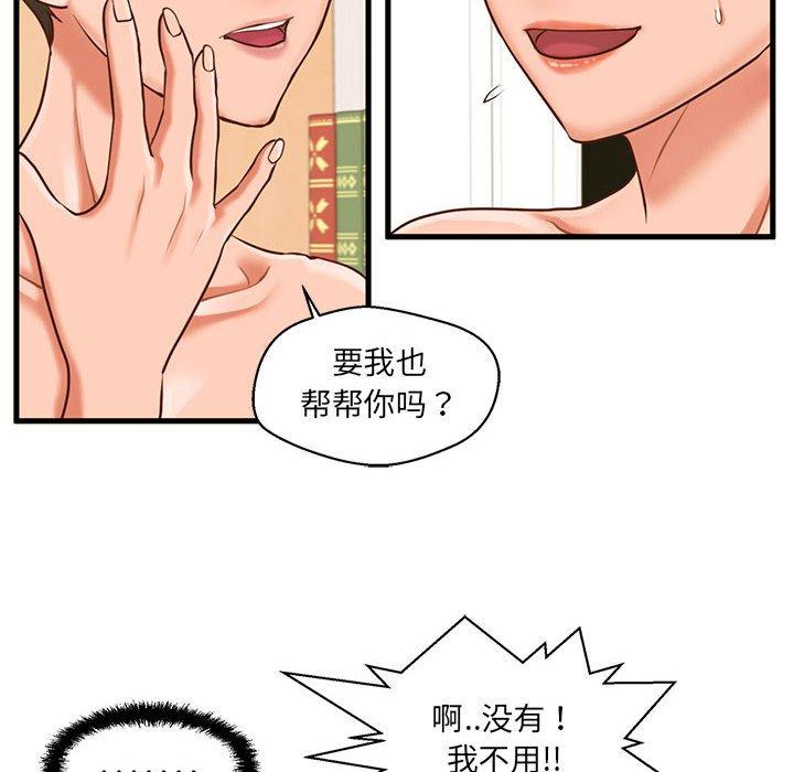 韩国漫画甜蜜合租韩漫_甜蜜合租-第7话在线免费阅读-韩国漫画-第86张图片