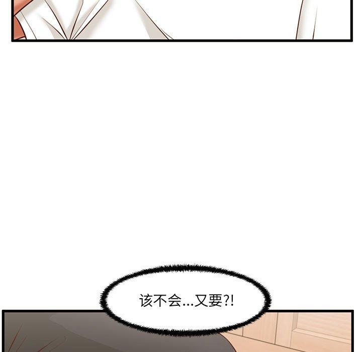 韩国漫画甜蜜合租韩漫_甜蜜合租-第7话在线免费阅读-韩国漫画-第117张图片