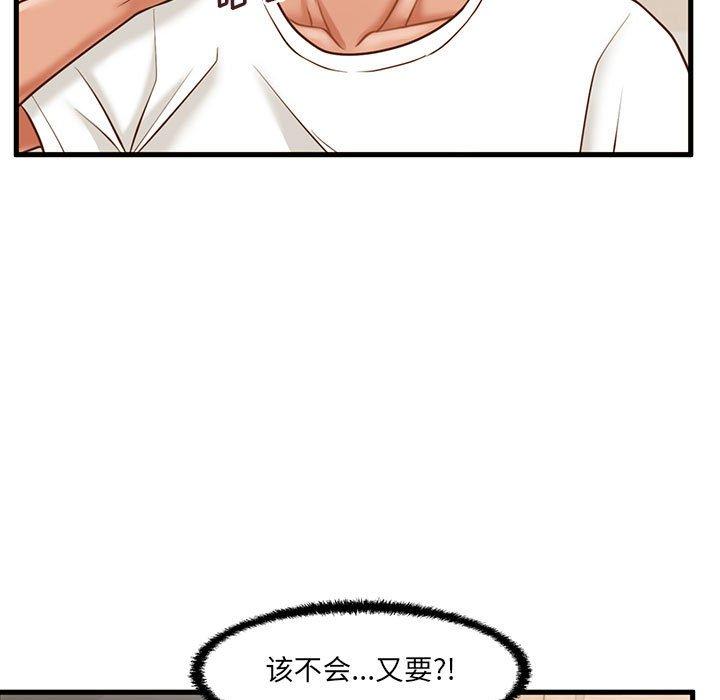 韩国漫画甜蜜合租韩漫_甜蜜合租-第8话在线免费阅读-韩国漫画-第9张图片