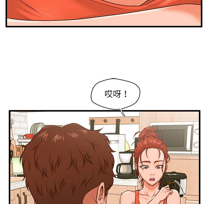 韩国漫画甜蜜合租韩漫_甜蜜合租-第8话在线免费阅读-韩国漫画-第15张图片