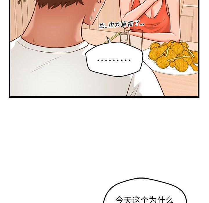 韩国漫画甜蜜合租韩漫_甜蜜合租-第8话在线免费阅读-韩国漫画-第16张图片