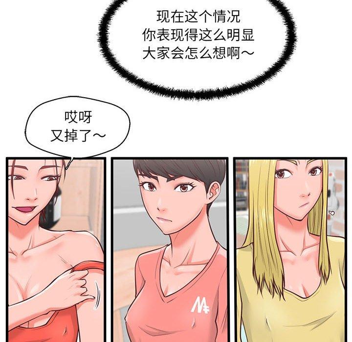 韩国漫画甜蜜合租韩漫_甜蜜合租-第8话在线免费阅读-韩国漫画-第19张图片