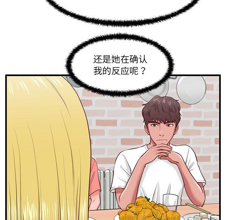 韩国漫画甜蜜合租韩漫_甜蜜合租-第8话在线免费阅读-韩国漫画-第22张图片