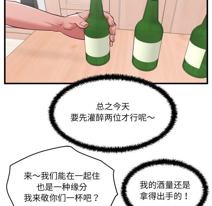 韩国漫画甜蜜合租韩漫_甜蜜合租-第8话在线免费阅读-韩国漫画-第25张图片