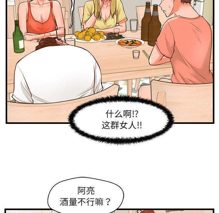 韩国漫画甜蜜合租韩漫_甜蜜合租-第8话在线免费阅读-韩国漫画-第29张图片