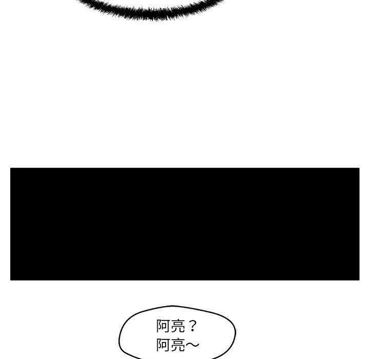 韩国漫画甜蜜合租韩漫_甜蜜合租-第8话在线免费阅读-韩国漫画-第32张图片