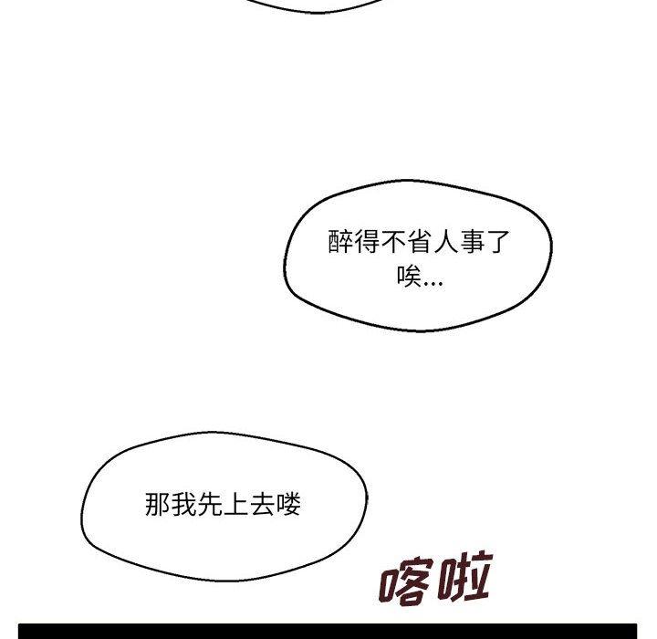 韩国漫画甜蜜合租韩漫_甜蜜合租-第8话在线免费阅读-韩国漫画-第33张图片