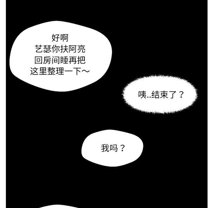 韩国漫画甜蜜合租韩漫_甜蜜合租-第8话在线免费阅读-韩国漫画-第34张图片