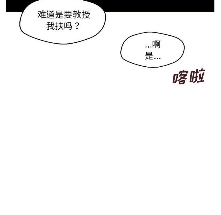 韩国漫画甜蜜合租韩漫_甜蜜合租-第8话在线免费阅读-韩国漫画-第35张图片