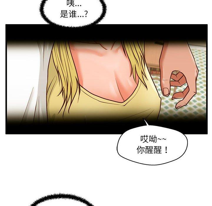 韩国漫画甜蜜合租韩漫_甜蜜合租-第8话在线免费阅读-韩国漫画-第37张图片