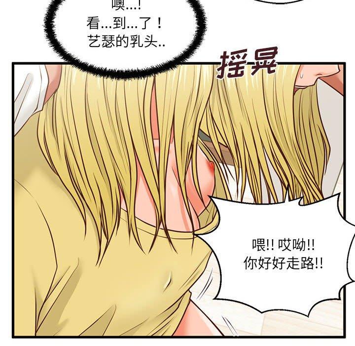 韩国漫画甜蜜合租韩漫_甜蜜合租-第8话在线免费阅读-韩国漫画-第39张图片