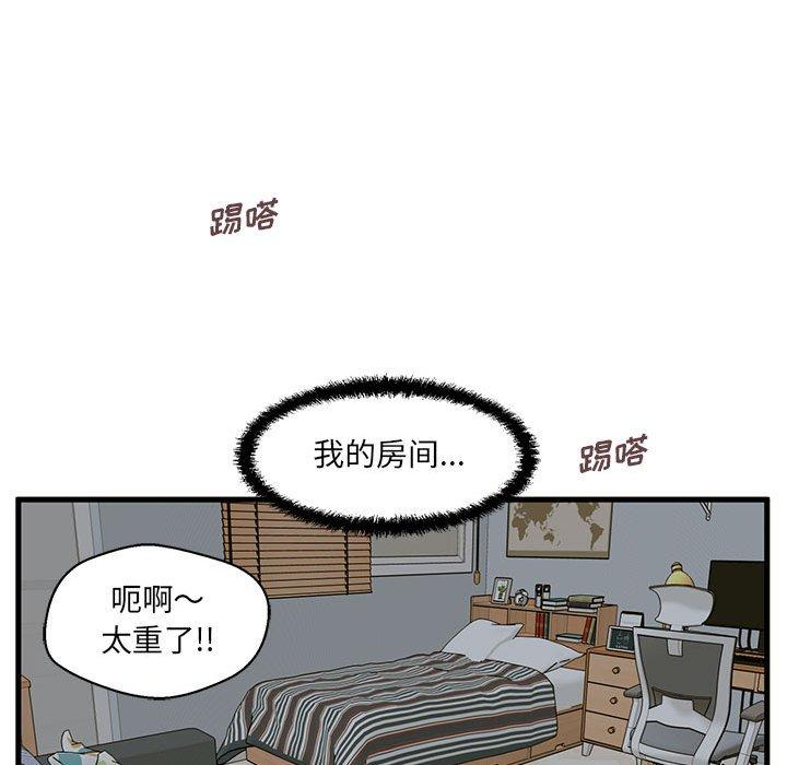 韩国漫画甜蜜合租韩漫_甜蜜合租-第8话在线免费阅读-韩国漫画-第41张图片