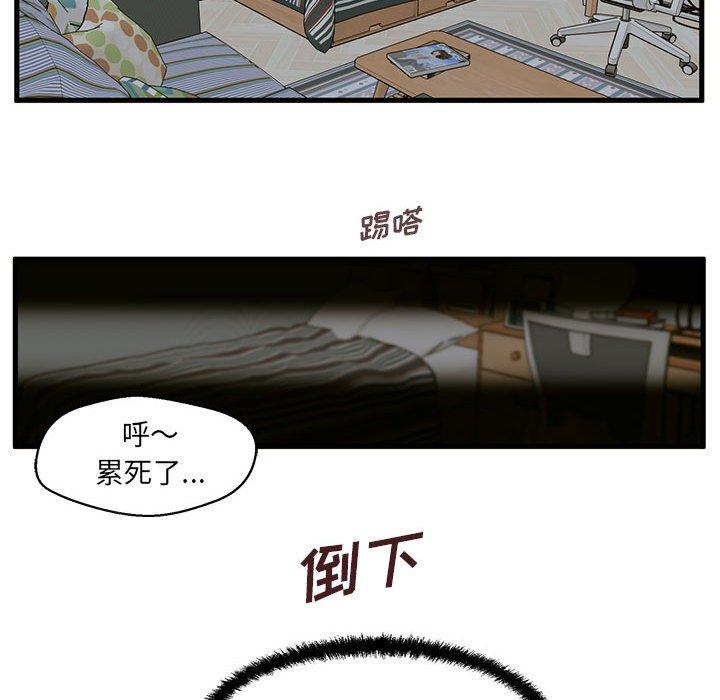 韩国漫画甜蜜合租韩漫_甜蜜合租-第8话在线免费阅读-韩国漫画-第42张图片