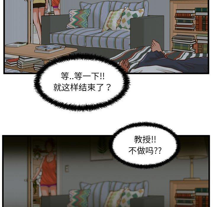 韩国漫画甜蜜合租韩漫_甜蜜合租-第8话在线免费阅读-韩国漫画-第45张图片