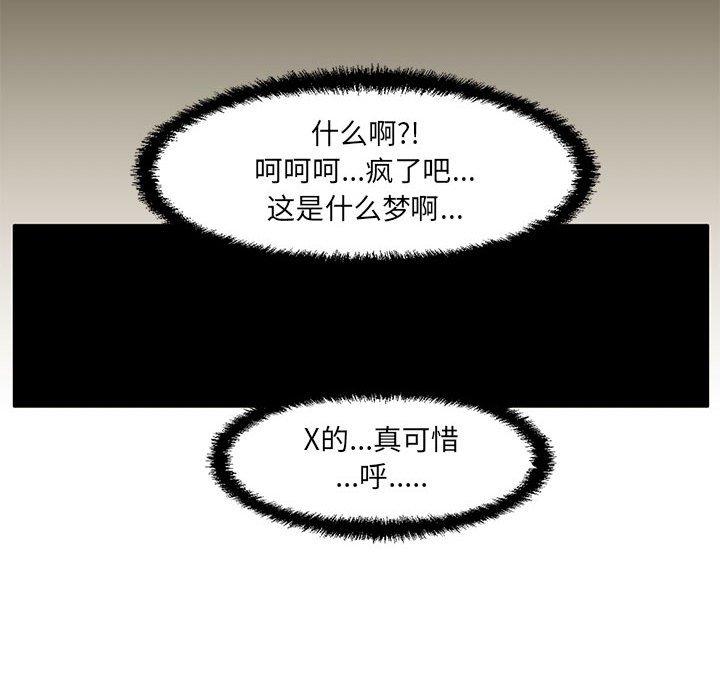 韩国漫画甜蜜合租韩漫_甜蜜合租-第8话在线免费阅读-韩国漫画-第48张图片