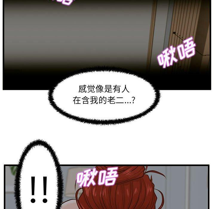 韩国漫画甜蜜合租韩漫_甜蜜合租-第8话在线免费阅读-韩国漫画-第51张图片