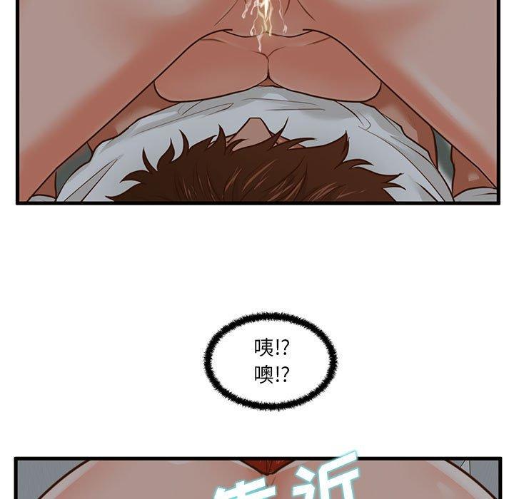 韩国漫画甜蜜合租韩漫_甜蜜合租-第8话在线免费阅读-韩国漫画-第70张图片