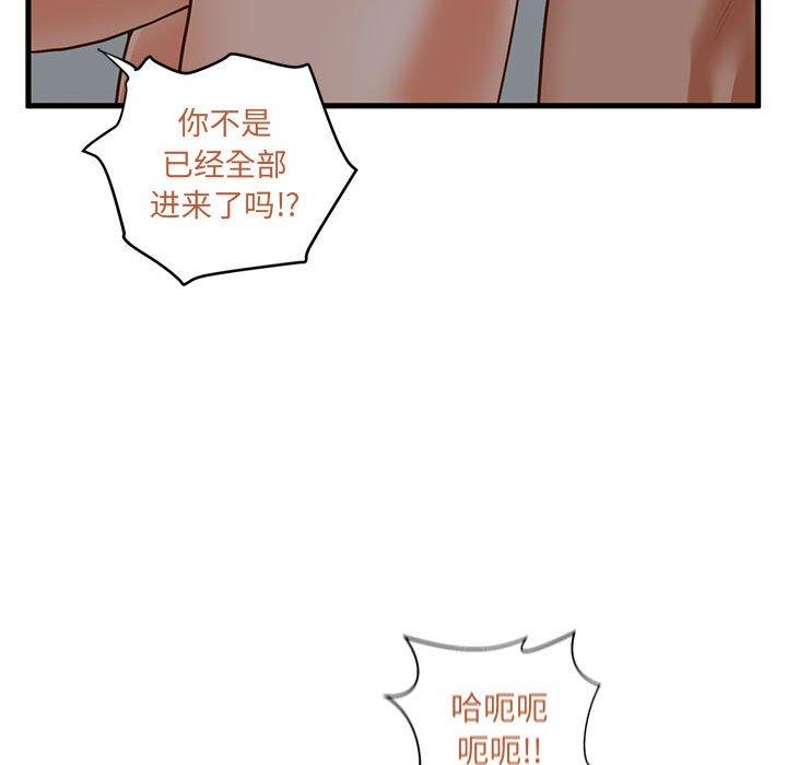 韩国漫画甜蜜合租韩漫_甜蜜合租-第8话在线免费阅读-韩国漫画-第102张图片