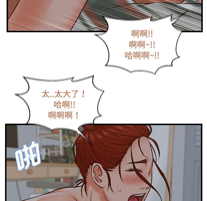 韩国漫画甜蜜合租韩漫_甜蜜合租-第8话在线免费阅读-韩国漫画-第105张图片