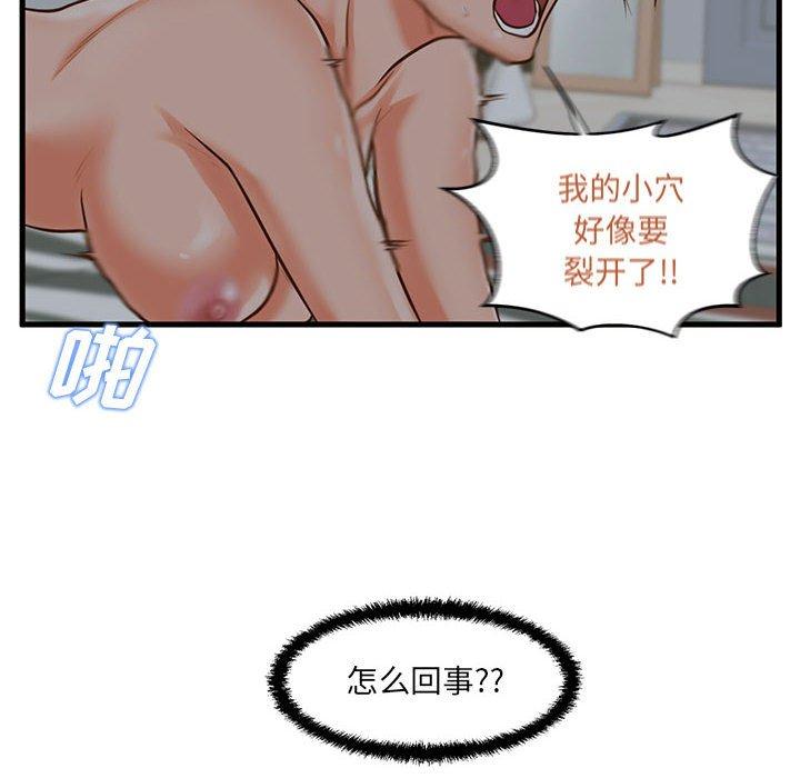 韩国漫画甜蜜合租韩漫_甜蜜合租-第8话在线免费阅读-韩国漫画-第106张图片