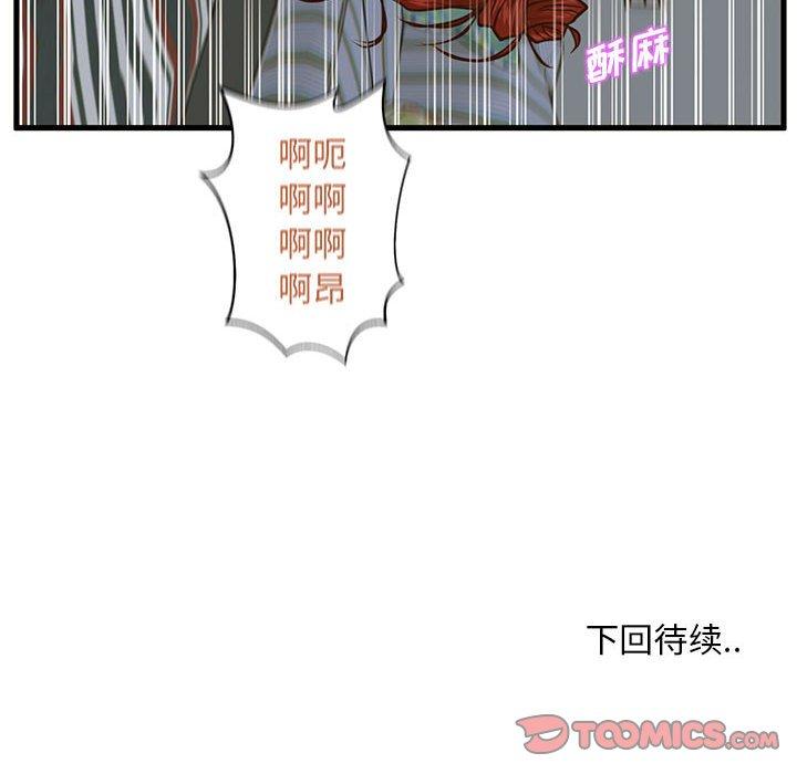 韩国漫画甜蜜合租韩漫_甜蜜合租-第8话在线免费阅读-韩国漫画-第116张图片