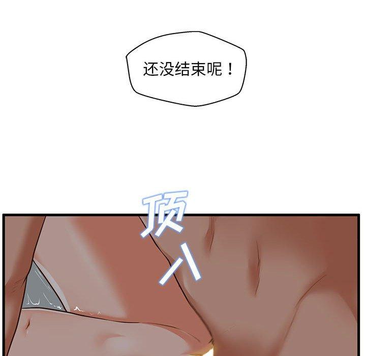 韩国漫画甜蜜合租韩漫_甜蜜合租-第9话在线免费阅读-韩国漫画-第30张图片