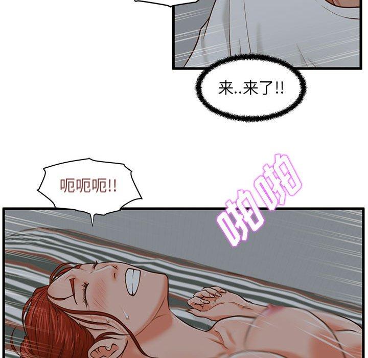 韩国漫画甜蜜合租韩漫_甜蜜合租-第9话在线免费阅读-韩国漫画-第34张图片