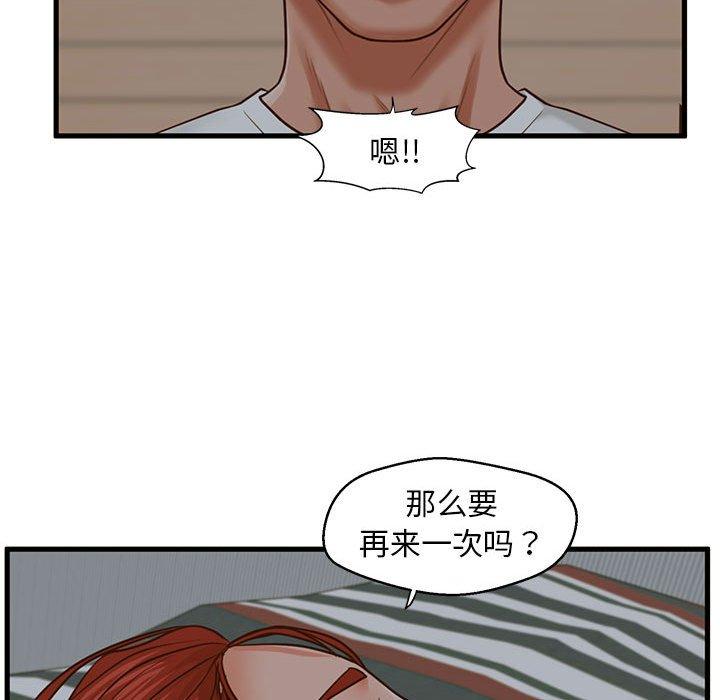 韩国漫画甜蜜合租韩漫_甜蜜合租-第9话在线免费阅读-韩国漫画-第52张图片