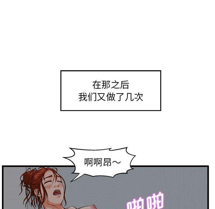 韩国漫画甜蜜合租韩漫_甜蜜合租-第9话在线免费阅读-韩国漫画-第54张图片