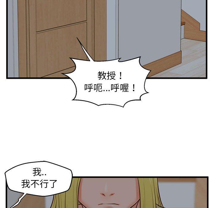 韩国漫画甜蜜合租韩漫_甜蜜合租-第9话在线免费阅读-韩国漫画-第63张图片