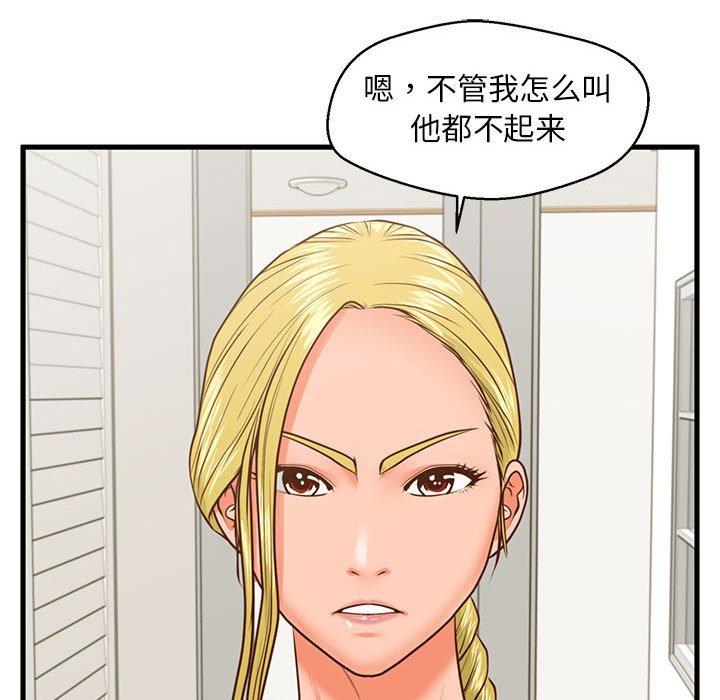 韩国漫画甜蜜合租韩漫_甜蜜合租-第9话在线免费阅读-韩国漫画-第71张图片