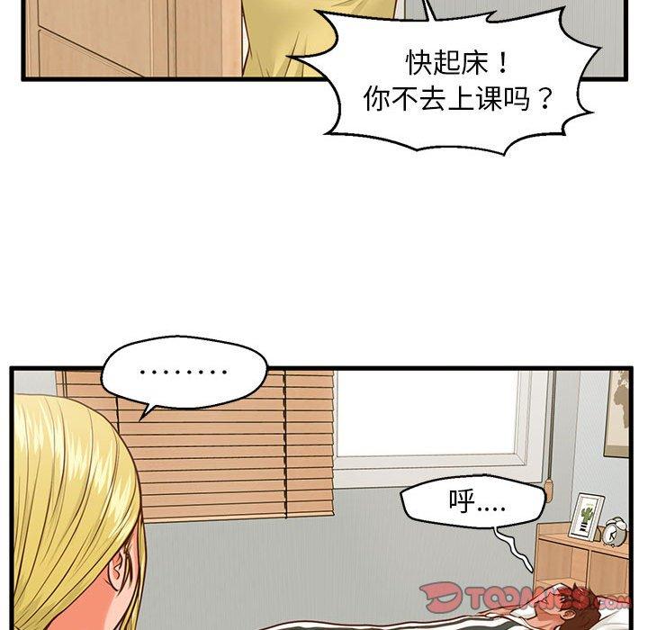 韩国漫画甜蜜合租韩漫_甜蜜合租-第9话在线免费阅读-韩国漫画-第74张图片