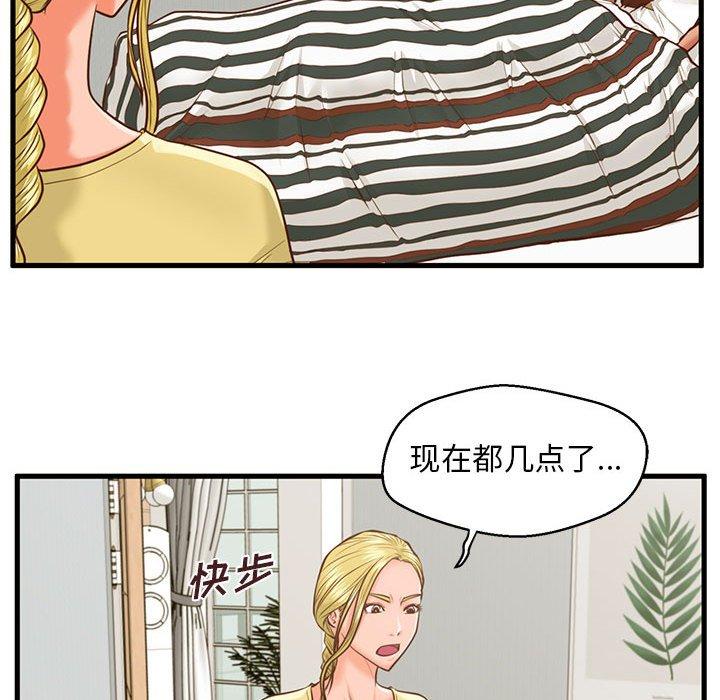 韩国漫画甜蜜合租韩漫_甜蜜合租-第9话在线免费阅读-韩国漫画-第75张图片