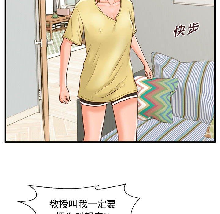 韩国漫画甜蜜合租韩漫_甜蜜合租-第9话在线免费阅读-韩国漫画-第76张图片