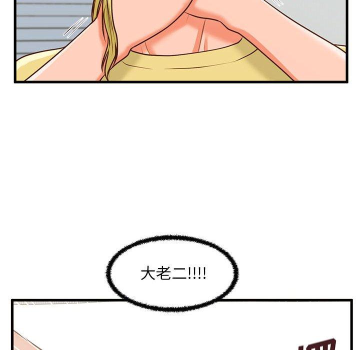 韩国漫画甜蜜合租韩漫_甜蜜合租-第9话在线免费阅读-韩国漫画-第82张图片