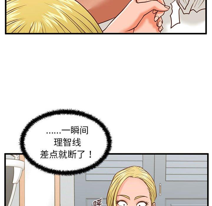 韩国漫画甜蜜合租韩漫_甜蜜合租-第9话在线免费阅读-韩国漫画-第95张图片